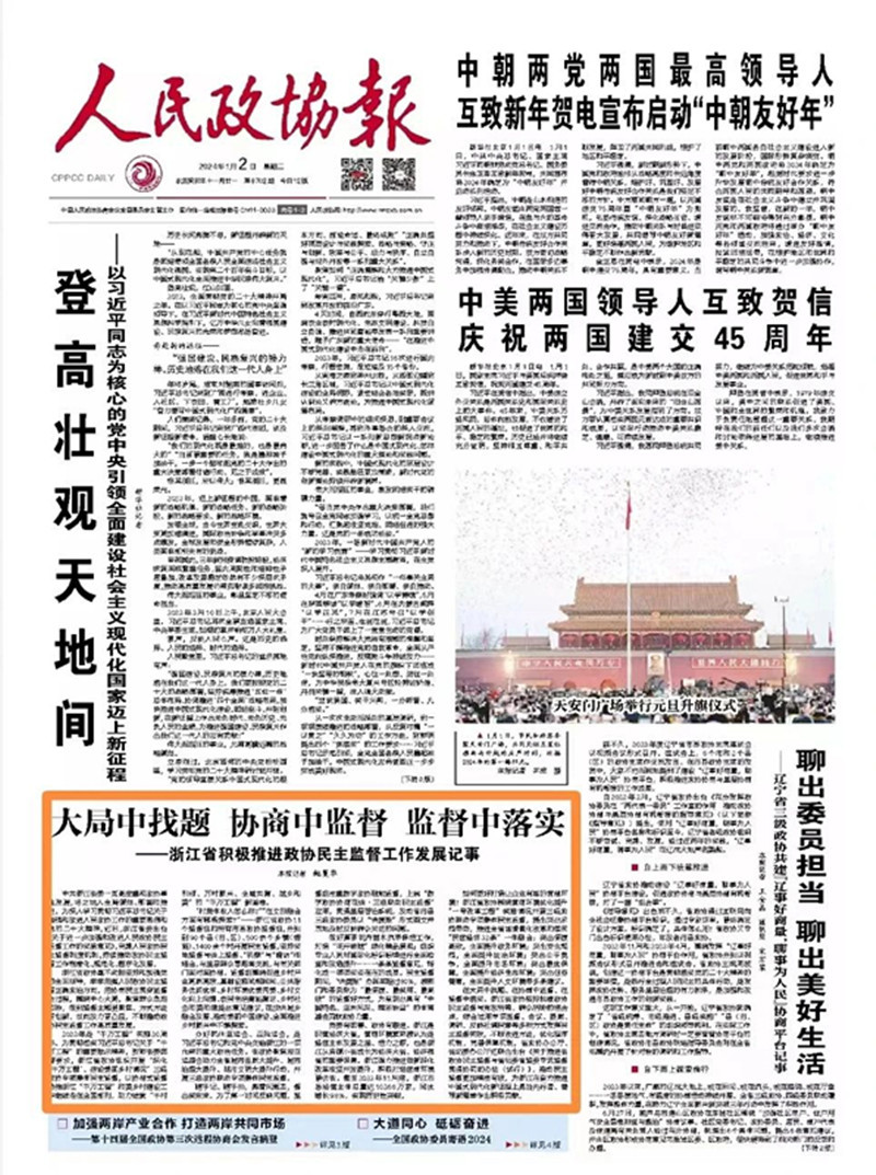 微信圖片_20240102153546_副本