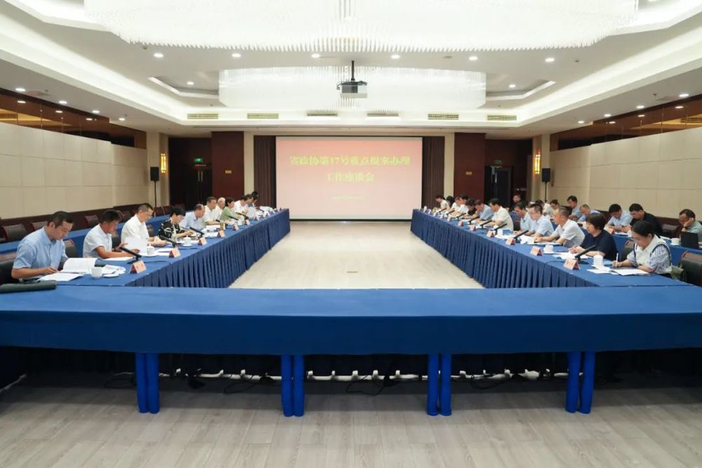 推进我省核医学产业发展，省政协重点提案办理协商座谈会召开