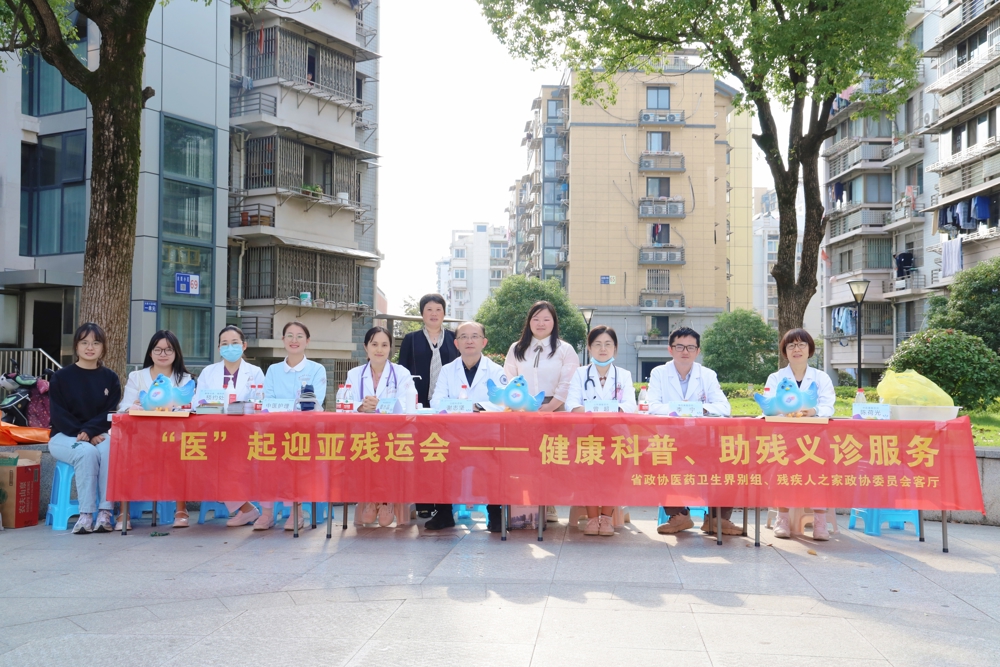 省政協醫衛界別組與殘疾人之家政協委員會客廳聯合開展志愿服務活動