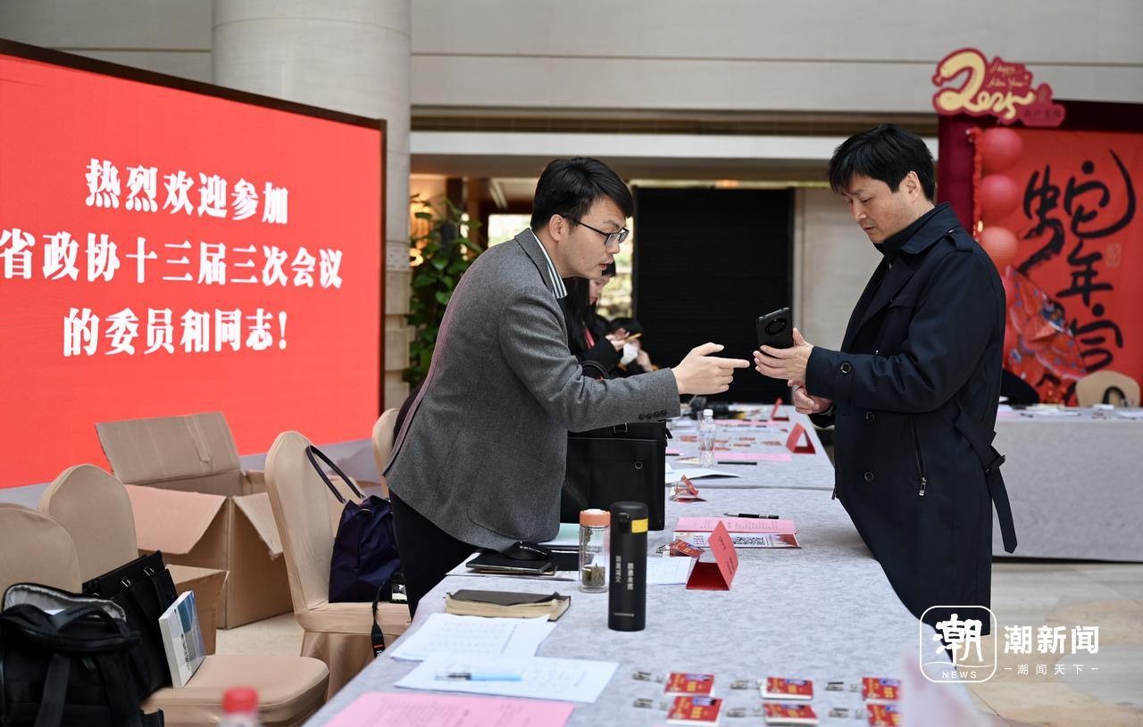 省政協(xié)委員報到
